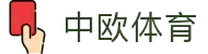 zoty中欧·(中国有限公司)官方网站